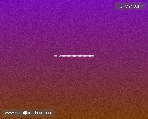巴拿马vs加纳比赛指数怎么看？专业分析帮助你了解比赛走势与投注建议